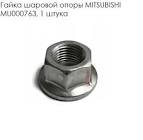 MU000763