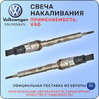 03L905061L